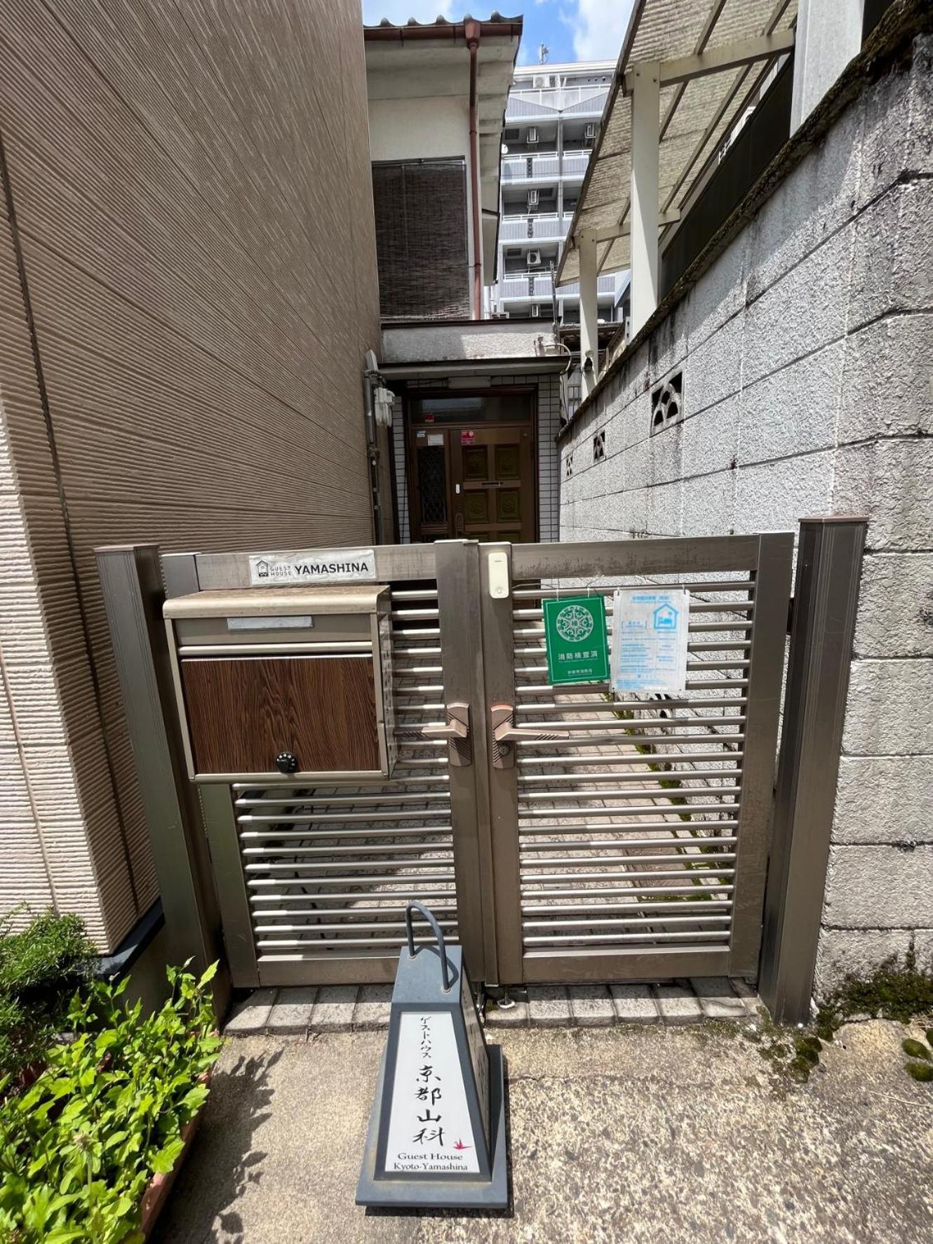 Guesthouse Kyoto-Yamashina Luaran gambar